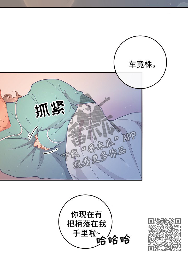 第99章：【第三季】把柄7