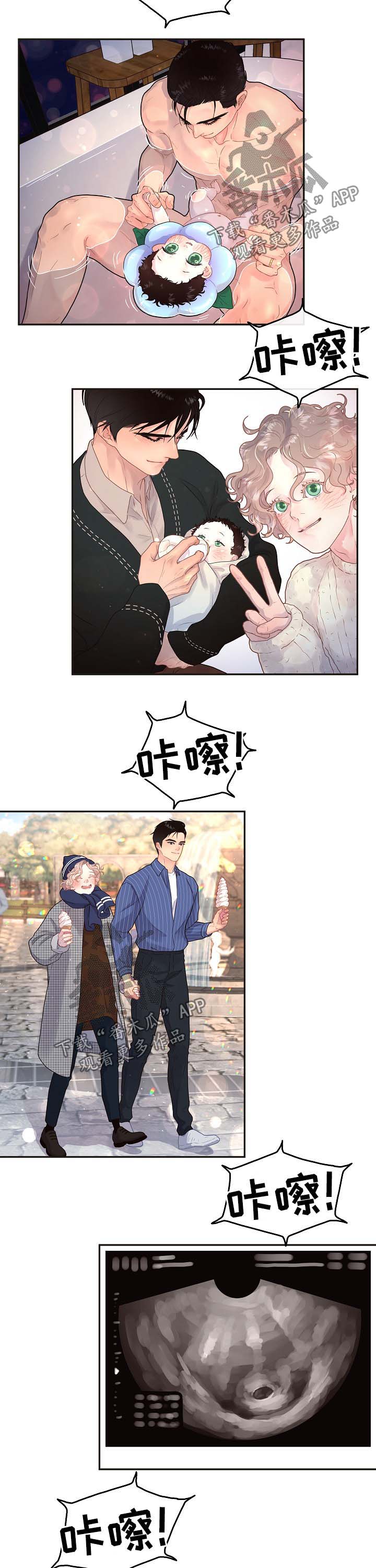第133章：【第三季】婚礼 【完结】7