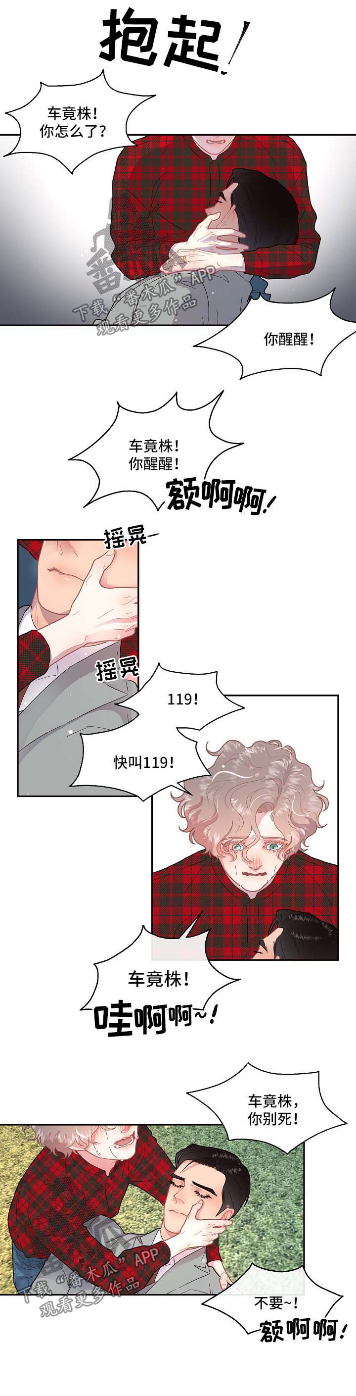 第96章：【第三季】怀孕的消息1