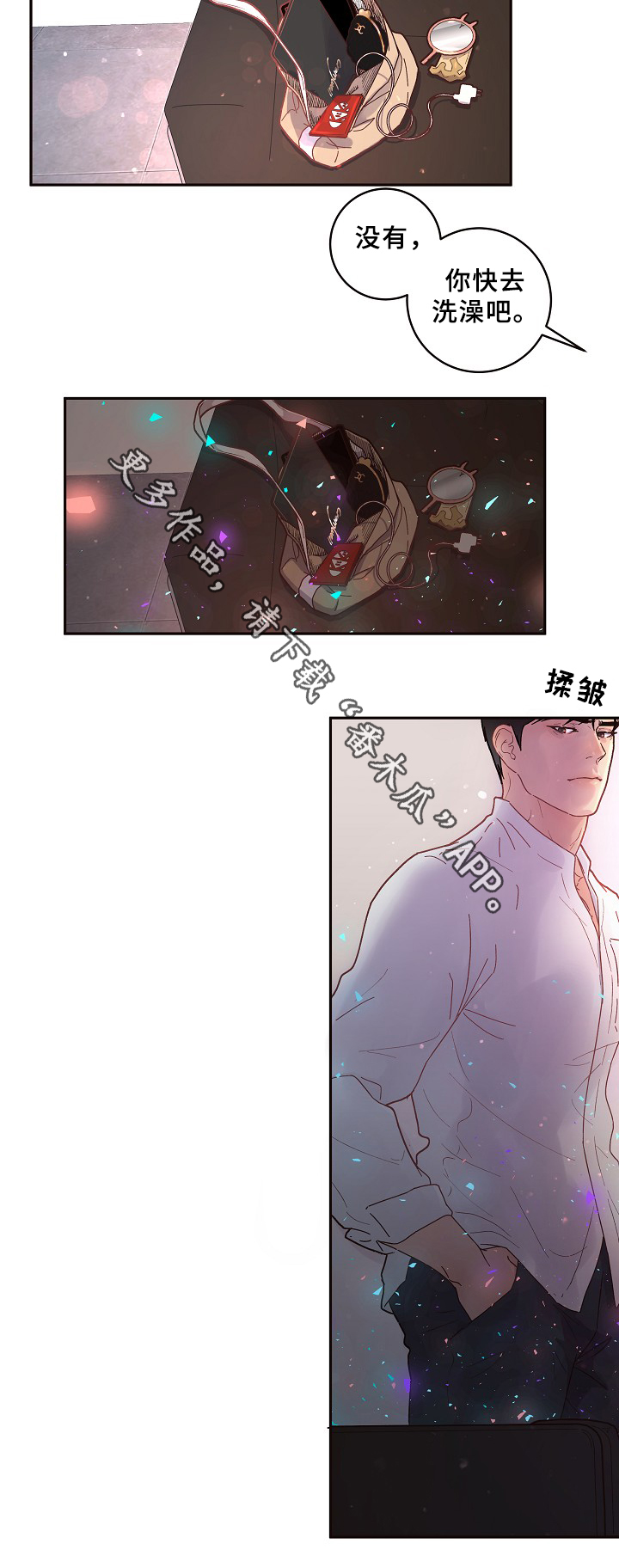 第67章：味道4
