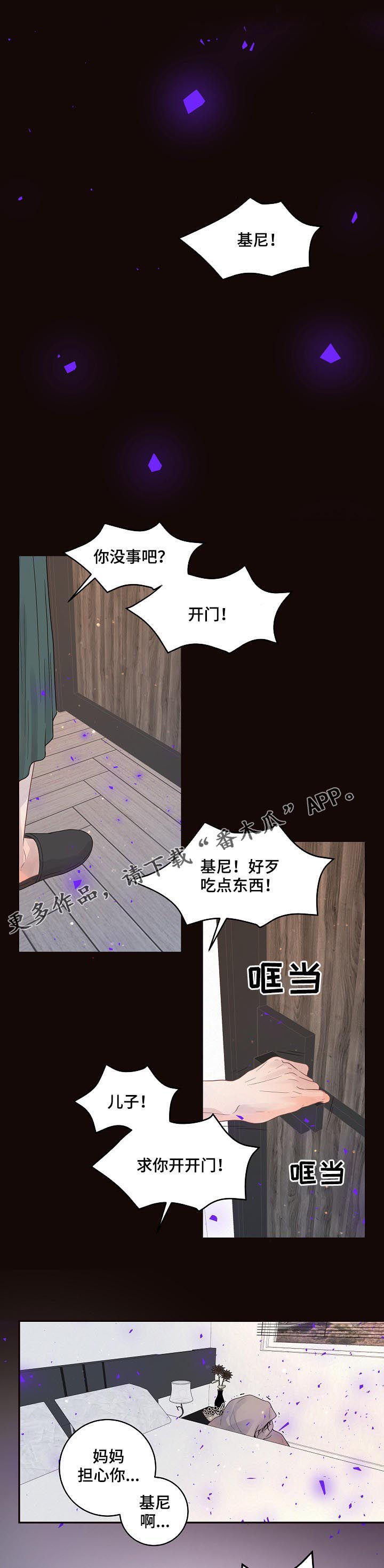第135章：【番外】不是大叔0