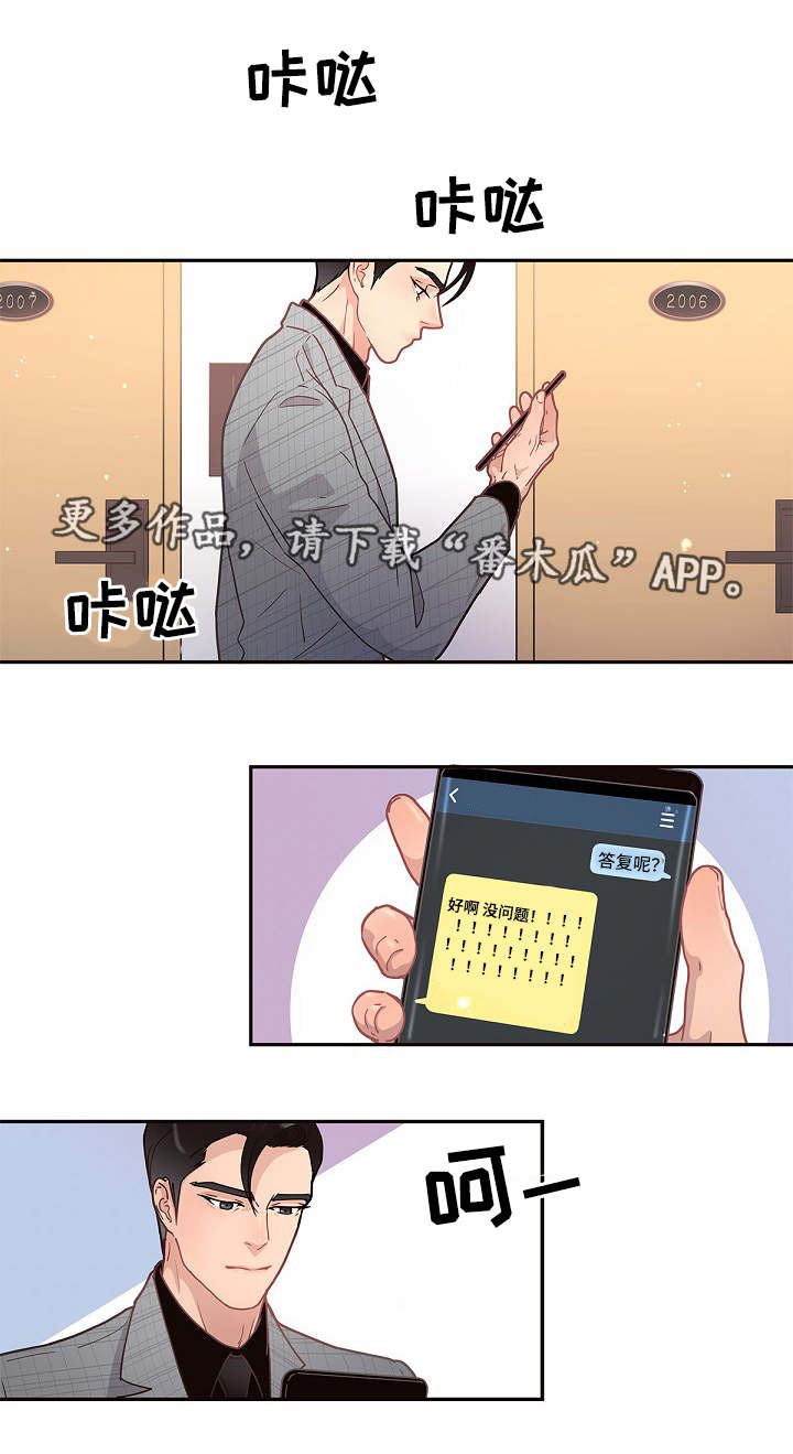 第12章：答复呢7