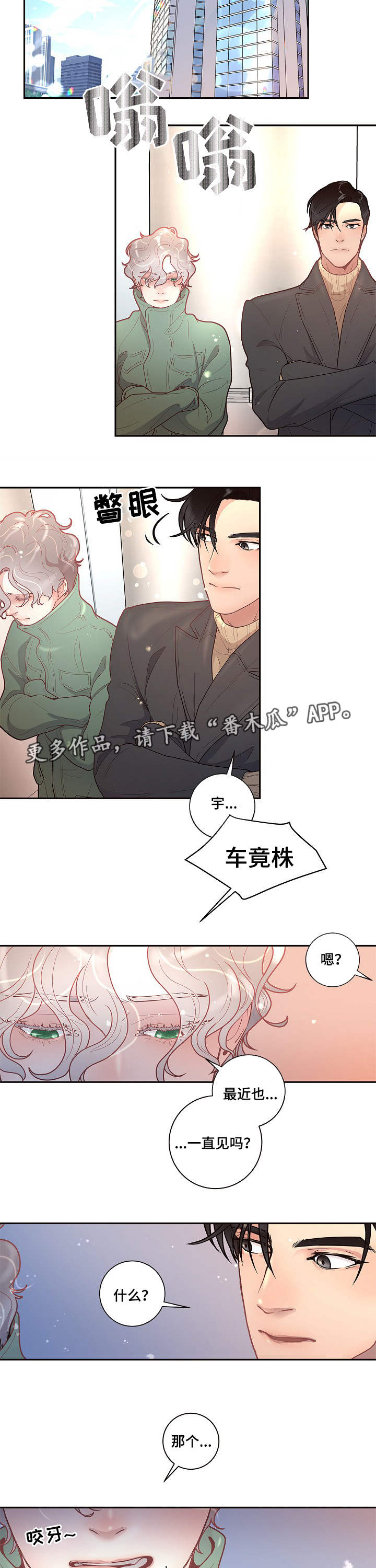 第25章：吃醋13