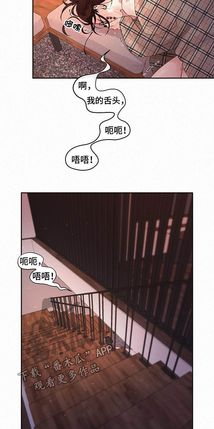 第157章：【番外】做错了什么5
