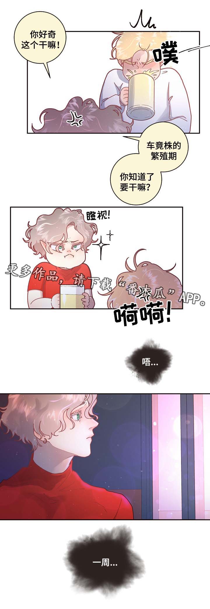 第74章：周期3