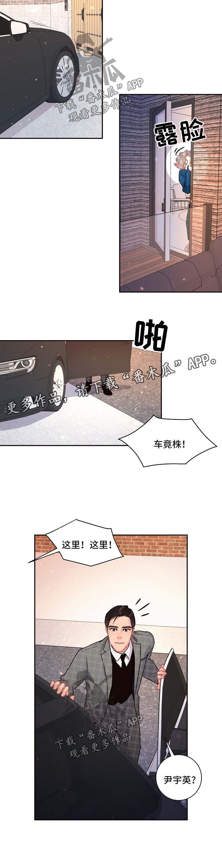 第91章：【第三季】鹊桥相会1