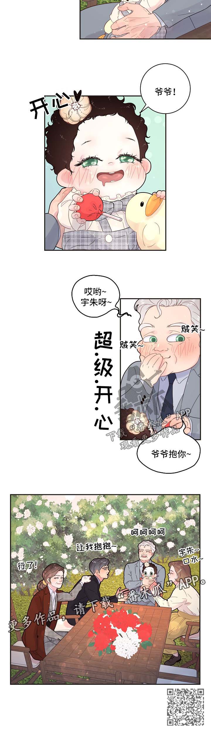 第132章：【第三季】幸福一家人7