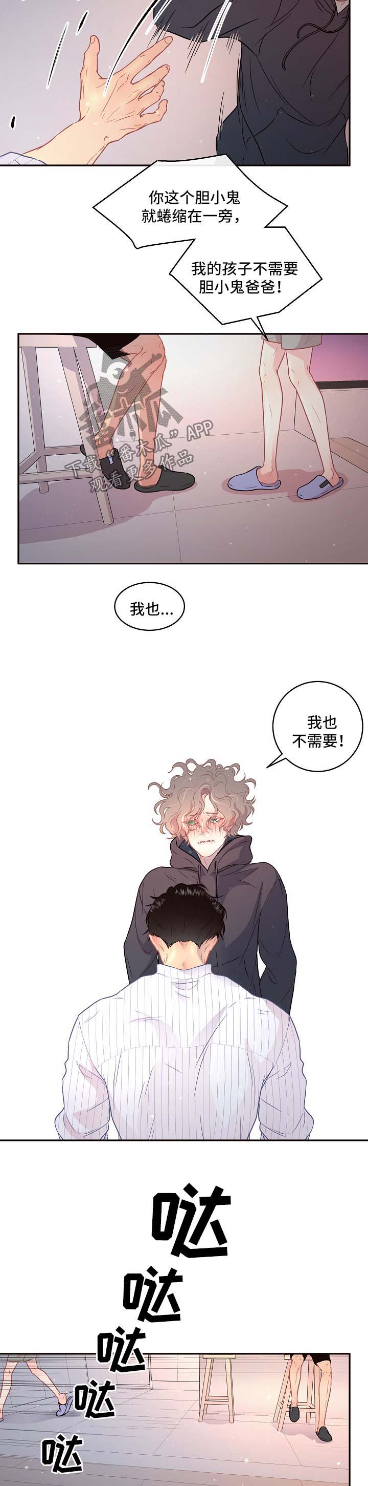 第83章：【第三季】争吵5