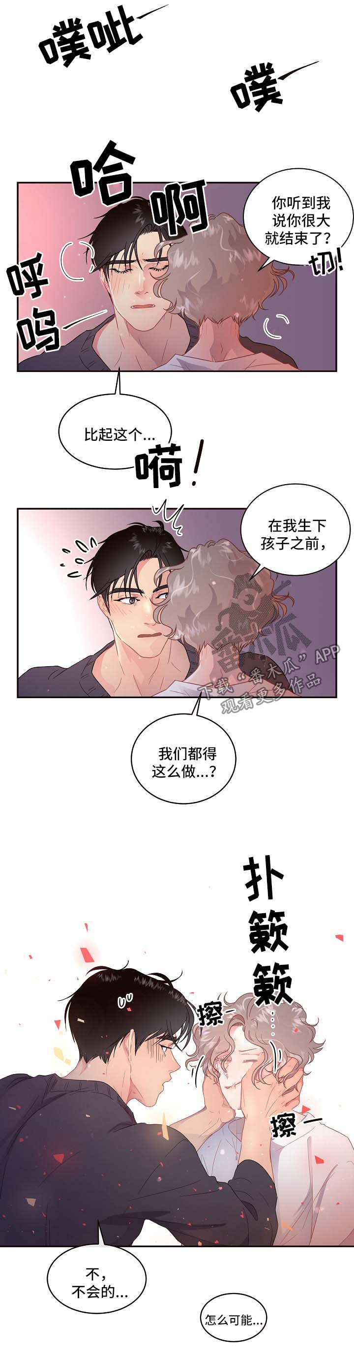第79章：【第三季】医院检查2