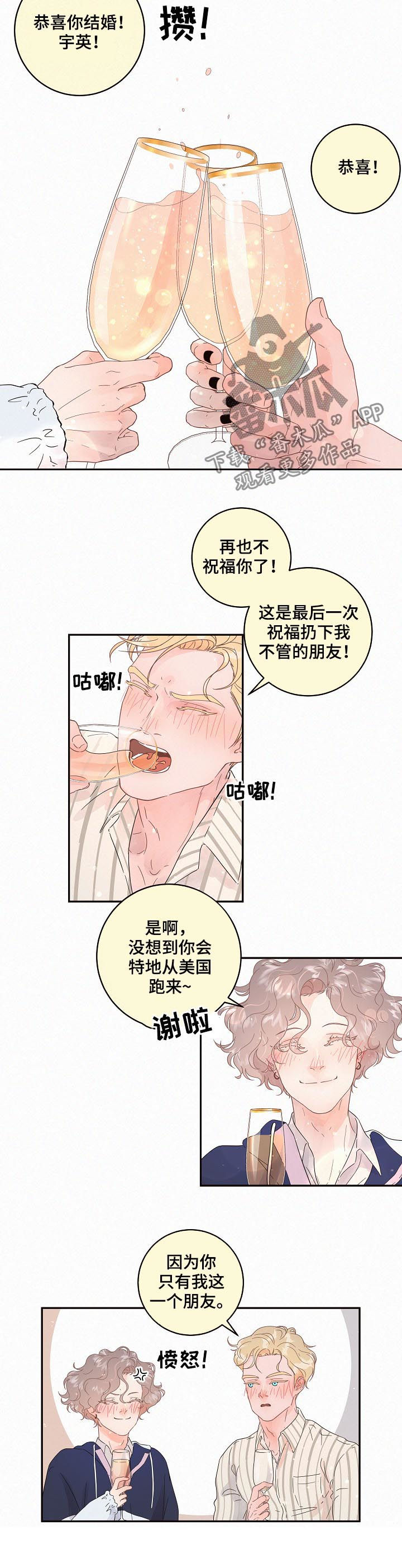 第134章：【番外】你去哪了1