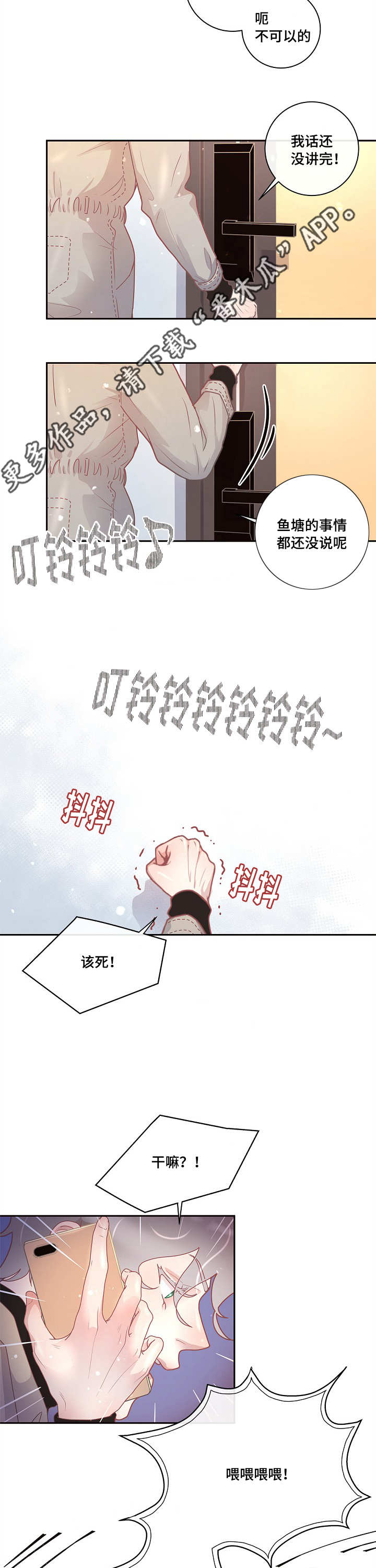 第19章：被发现了8
