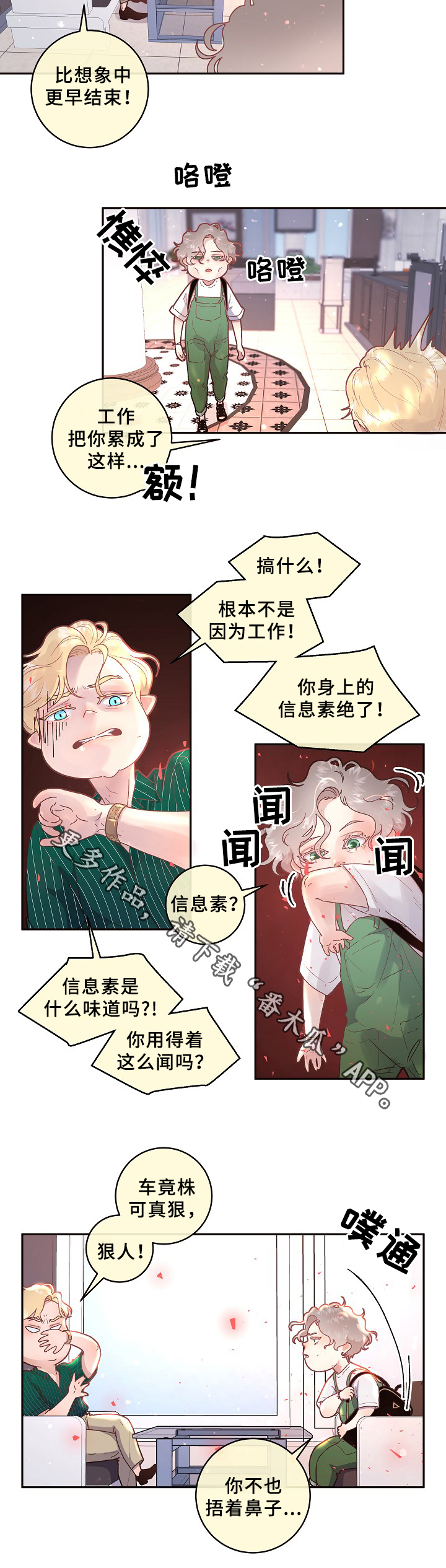 第67章：味道11