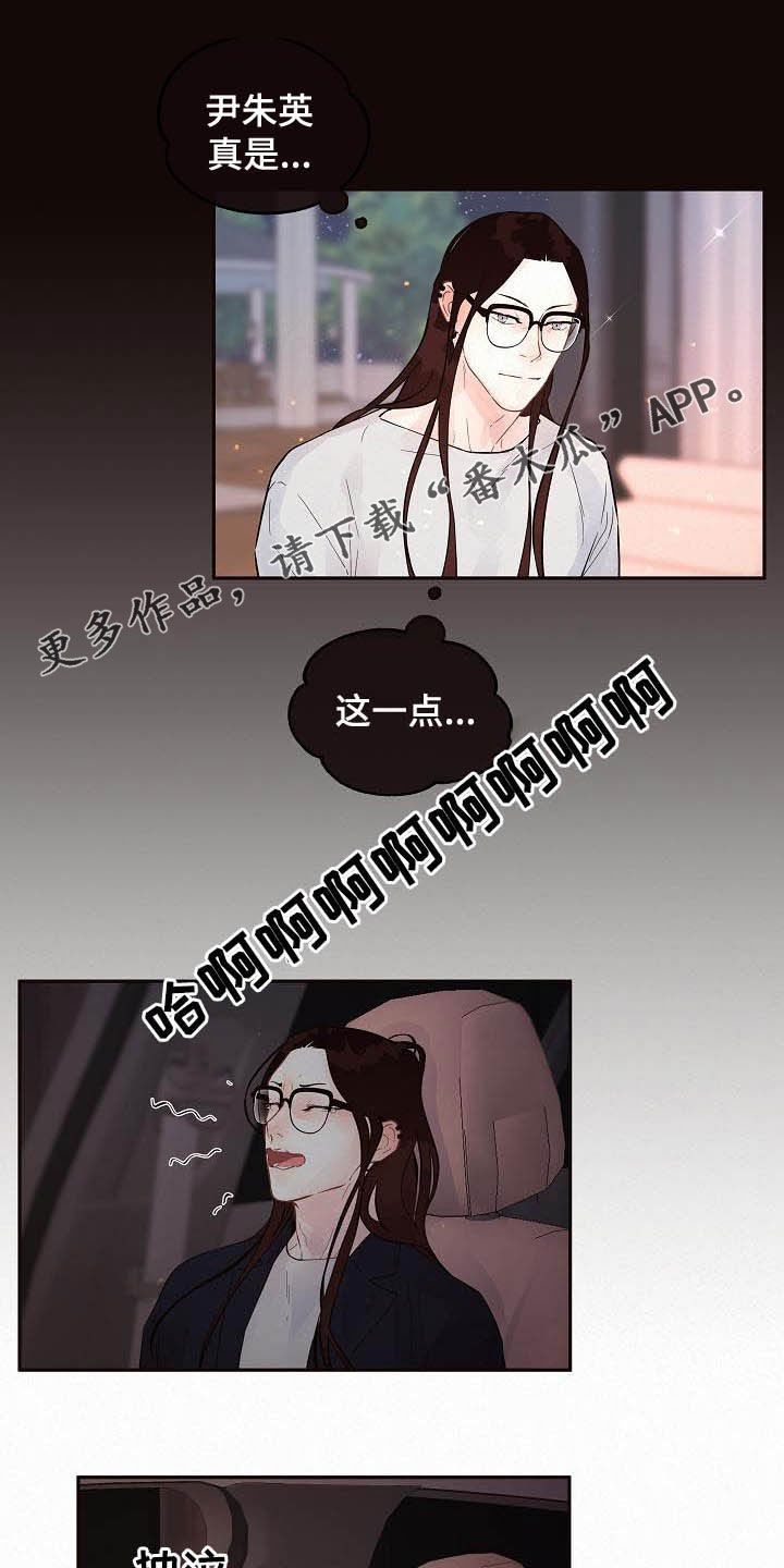 第165章：【番外】我是变态0