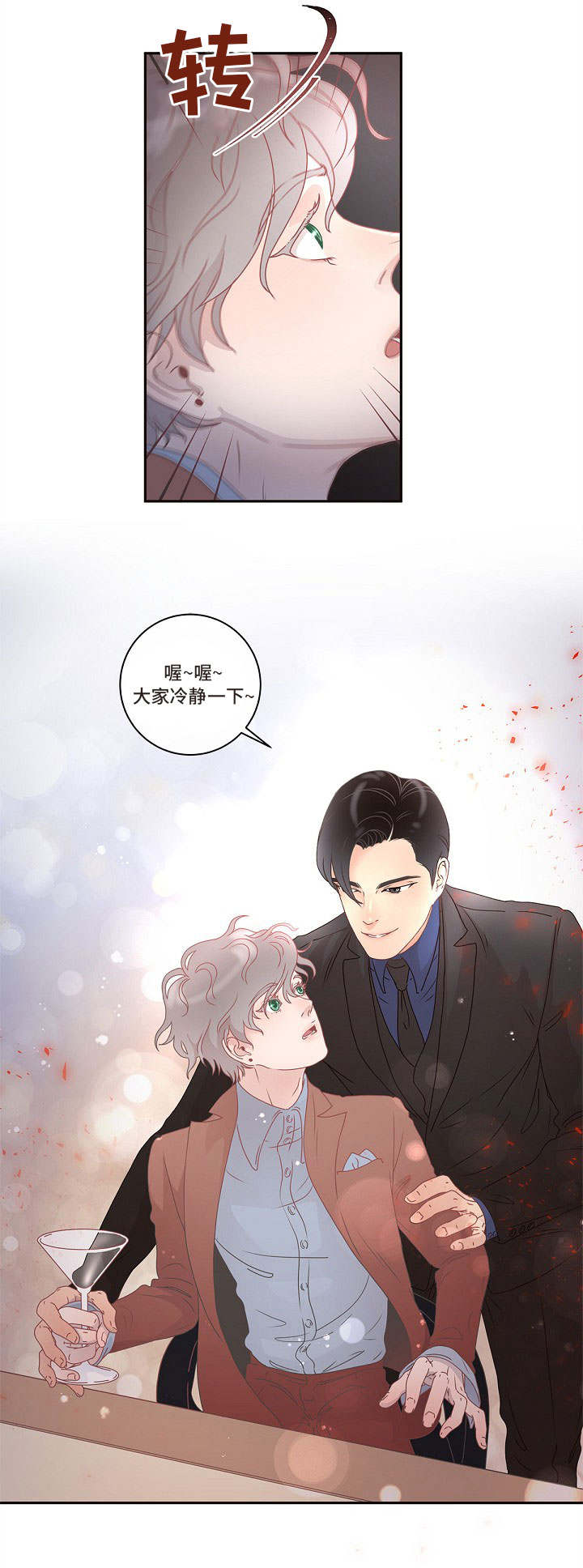 第2章：优质阿尔法14
