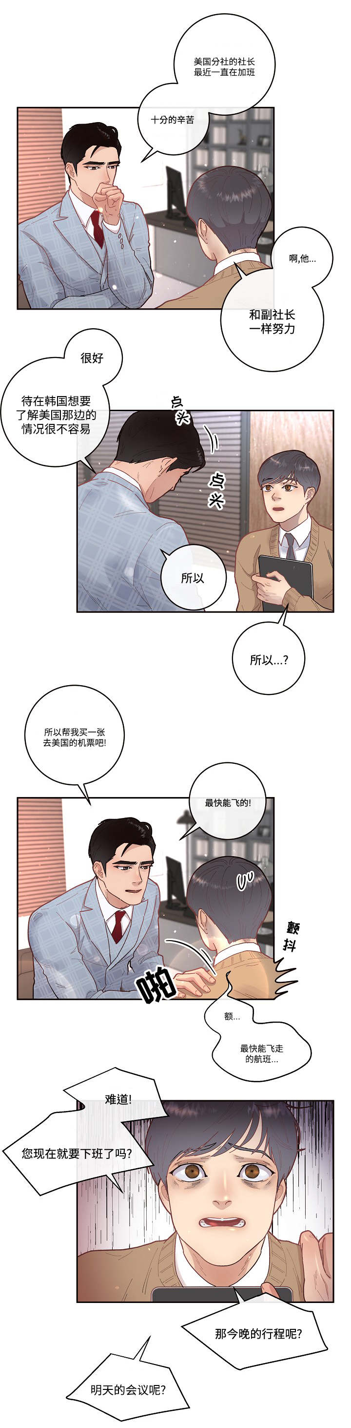第35章：会吓一跳7