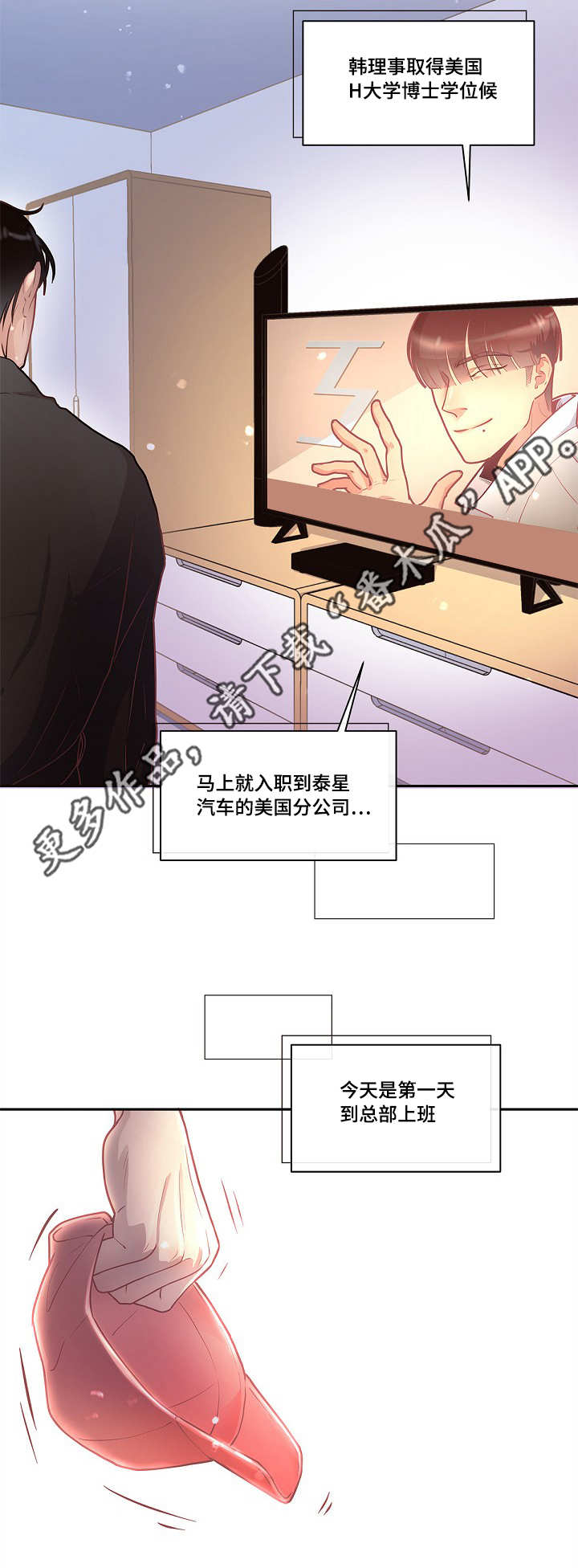 第17章：睡着的样子10