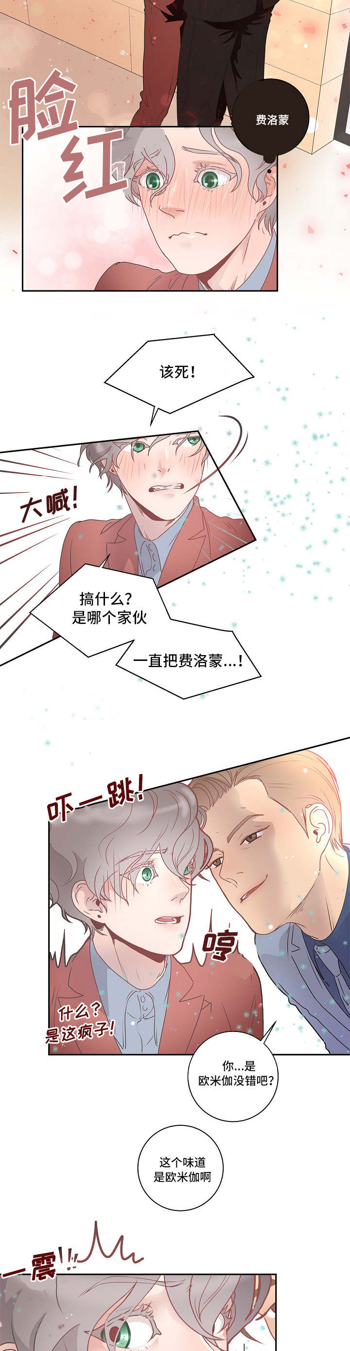 第3章：好像生病了14
