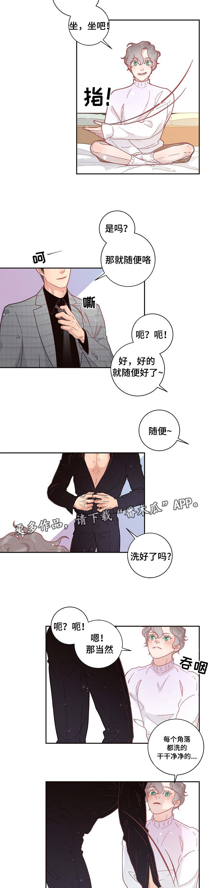 第12章：答复呢9
