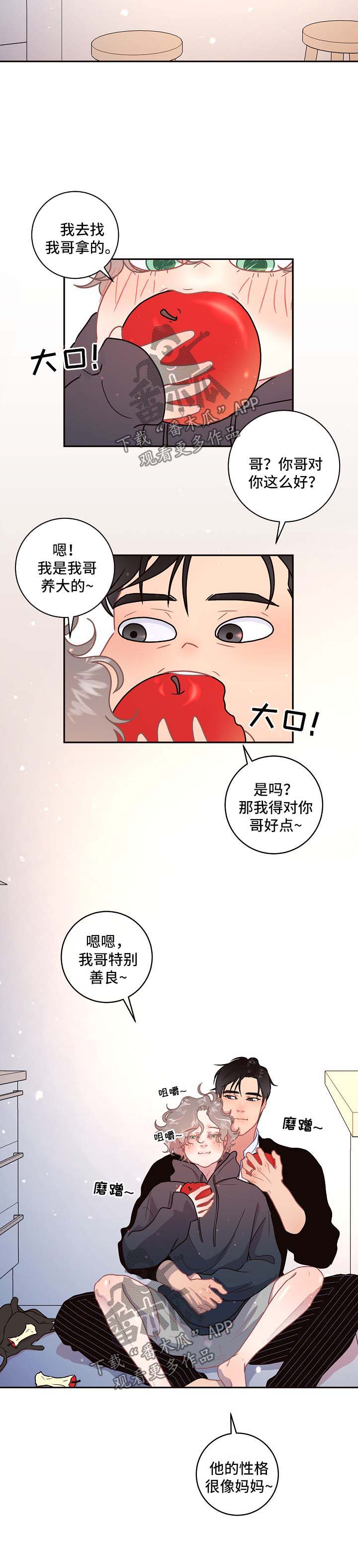 第85章：【第三季】吃苹果5