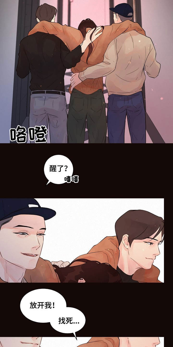 第152章：【番外】谁是受害者3