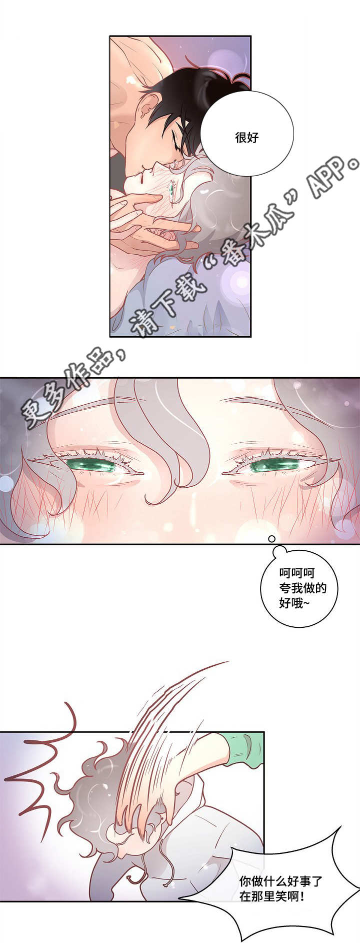 第17章：睡着的样子11