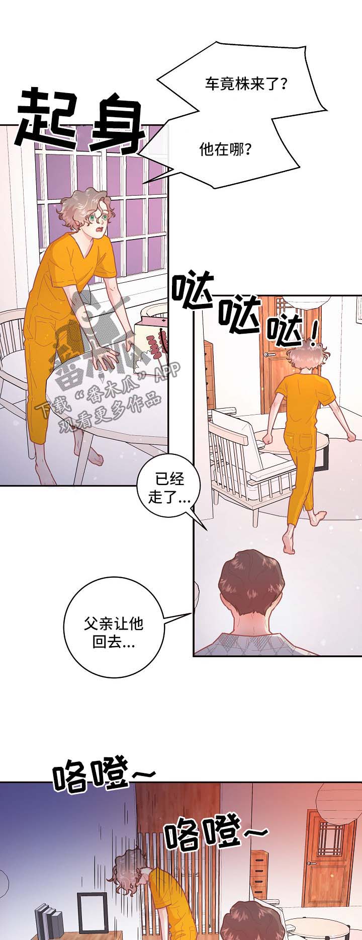 第90章：【第三季】拒绝进门1