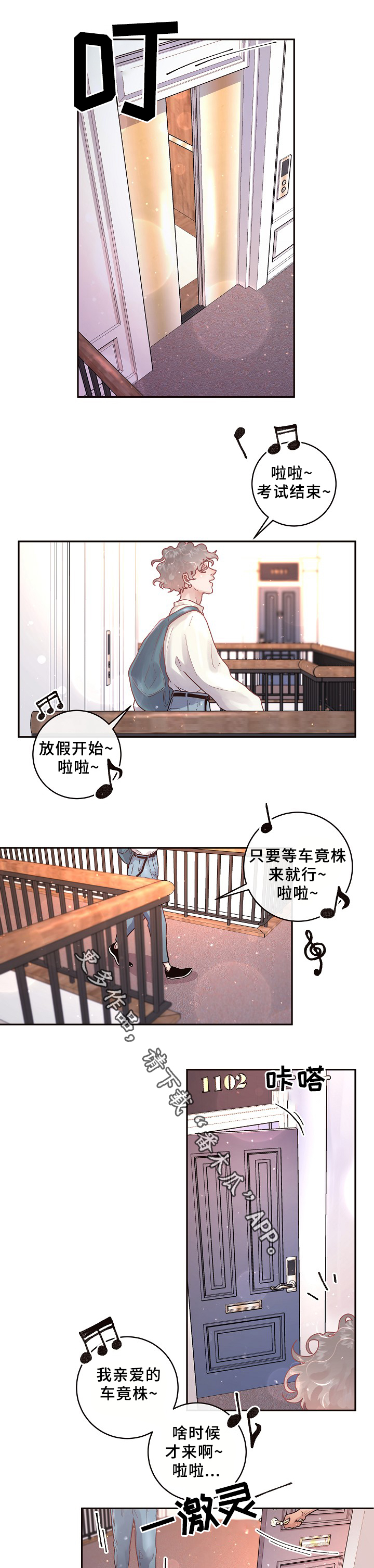 第64章：幸福时刻8