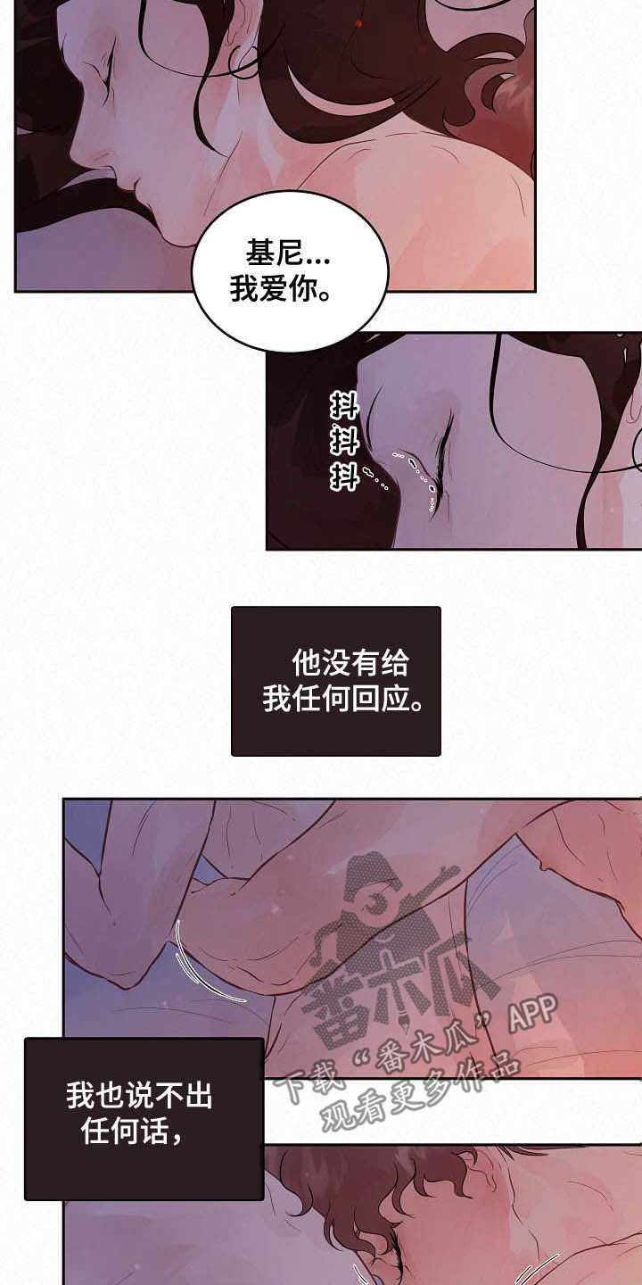 第162章：【番外】没有回应10