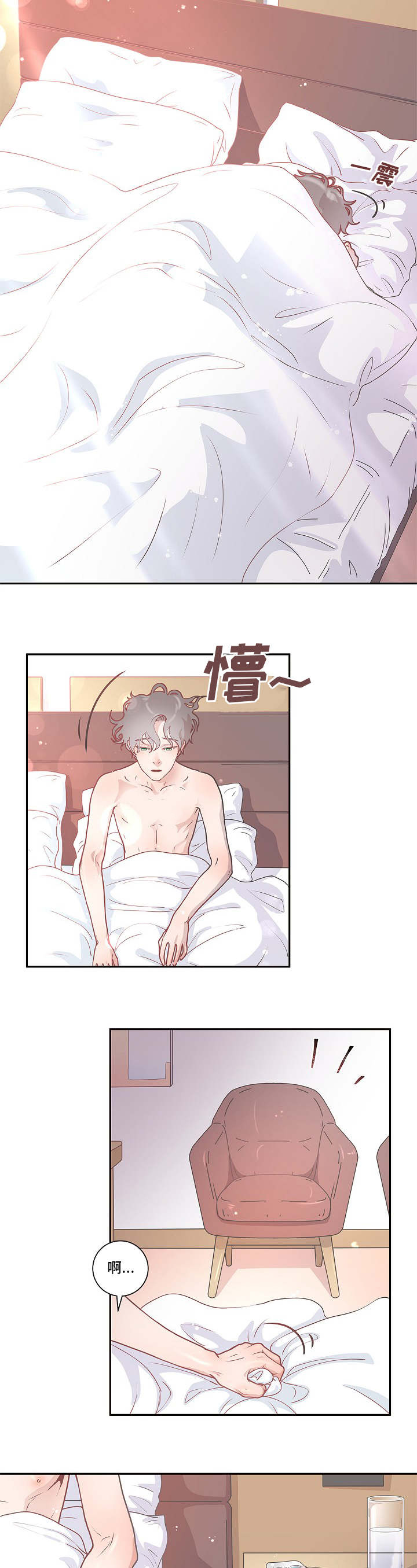 第5章：不能这样9