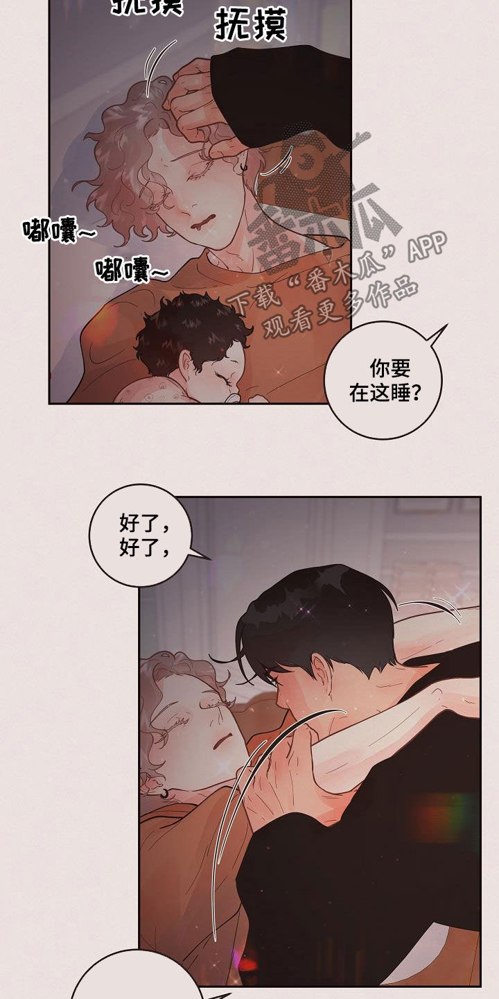 第170章：【番外】一家三口12