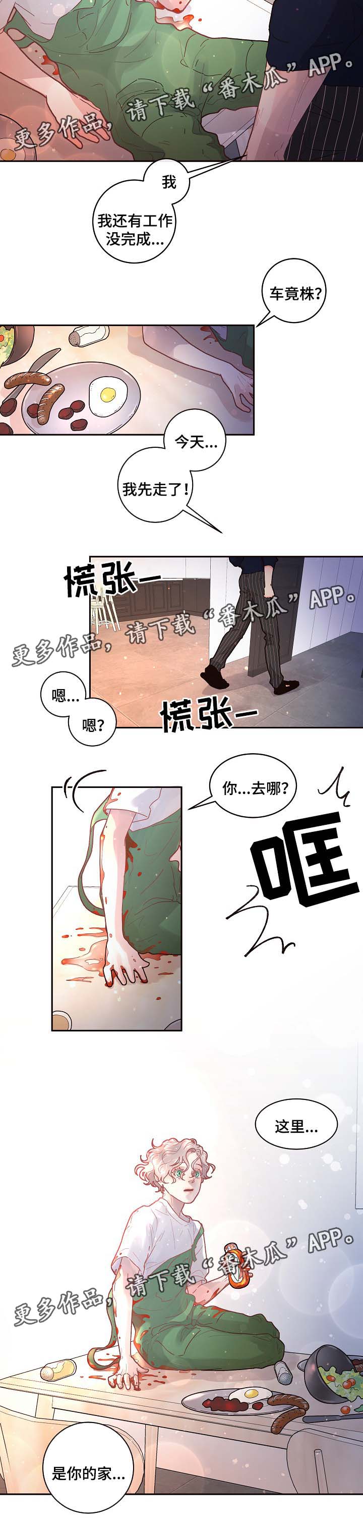 第69章：你的心意6