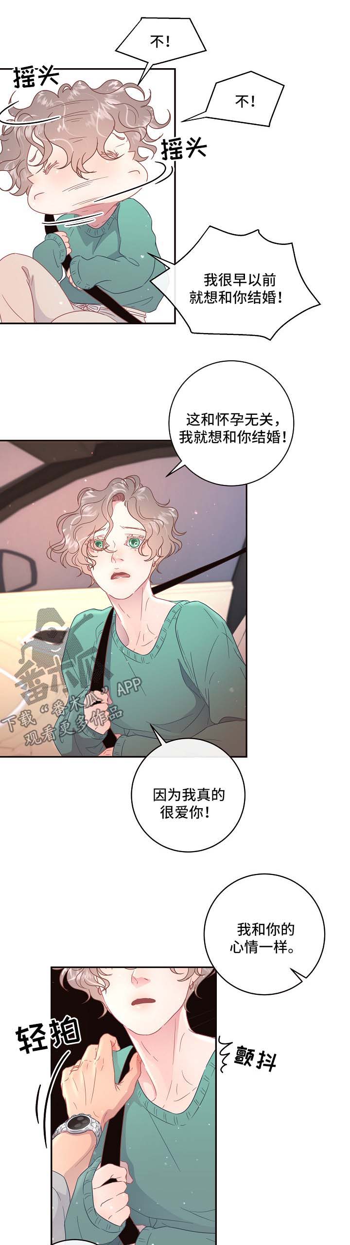 第79章：【第三季】医院检查5