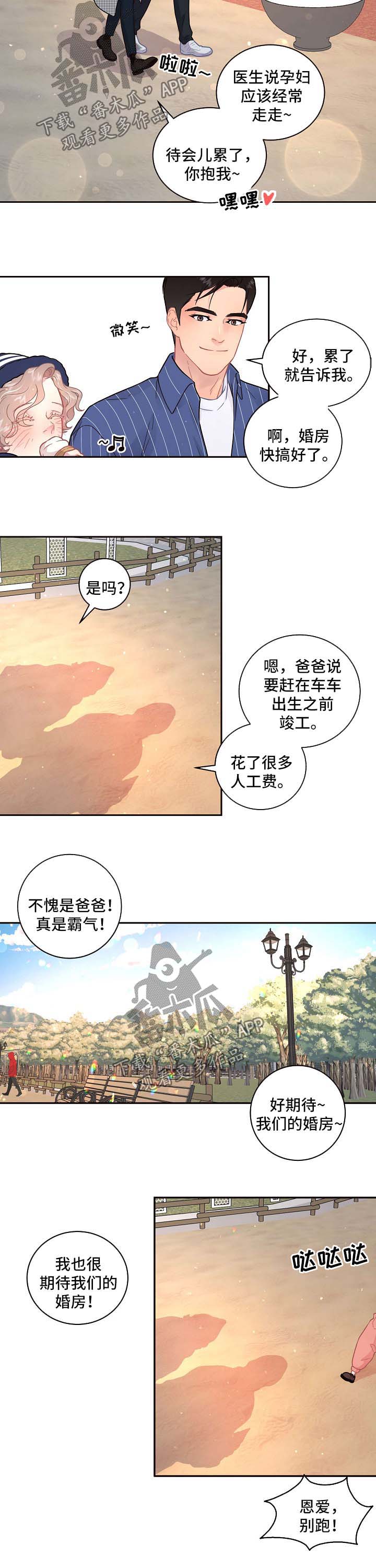 第114章：【第三季】冰淇淋3
