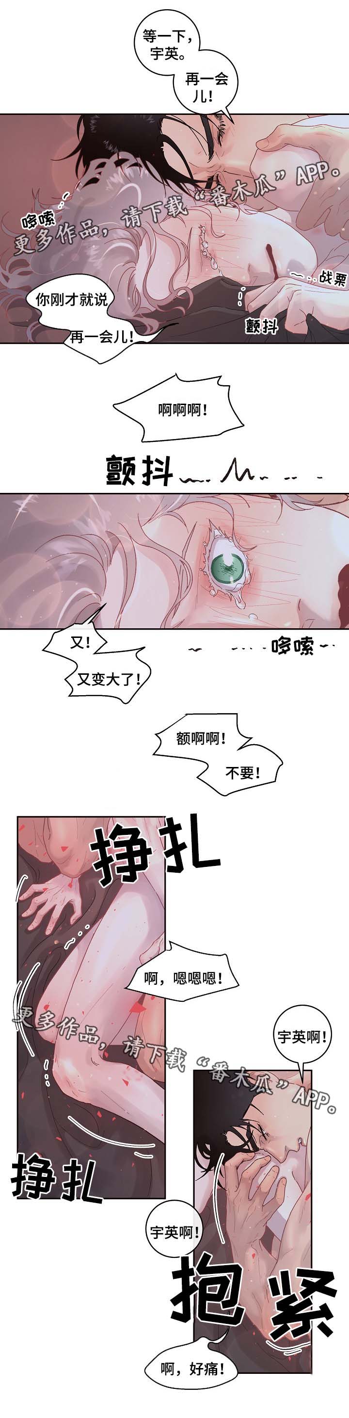 第73章：要疯了3