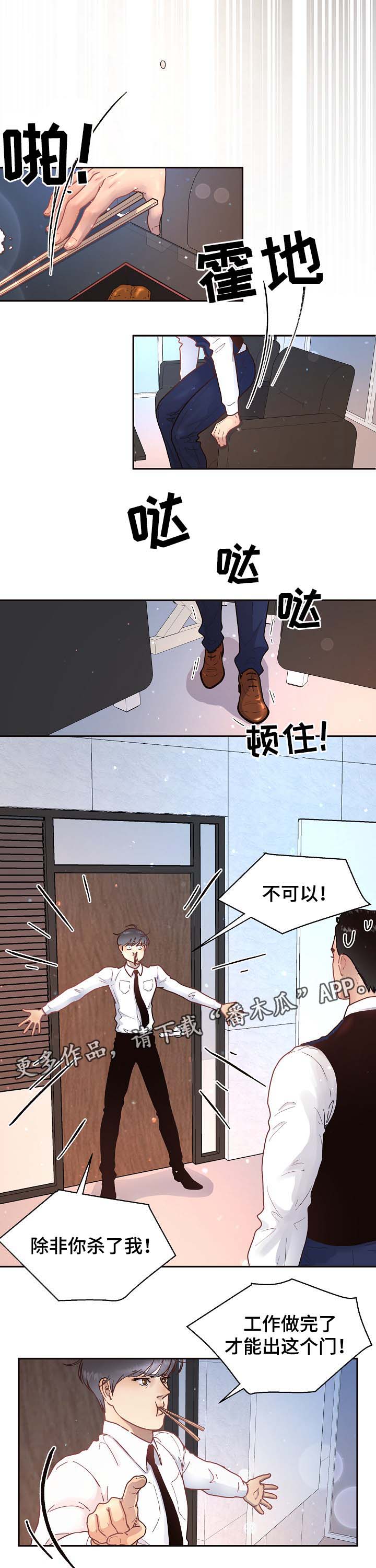 第50章：发酒疯3