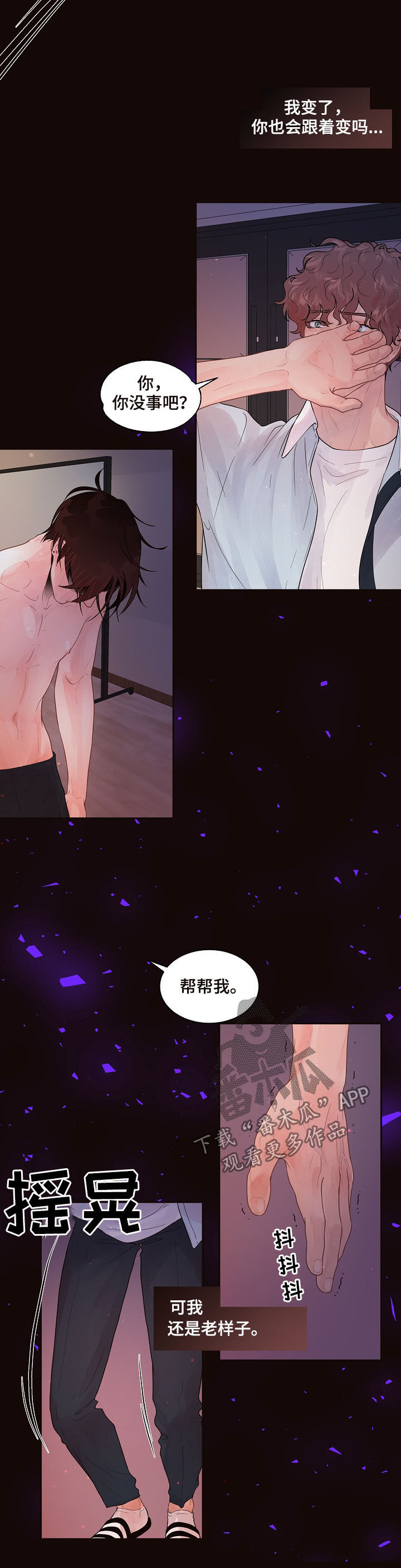 第147章：【番外】错误1