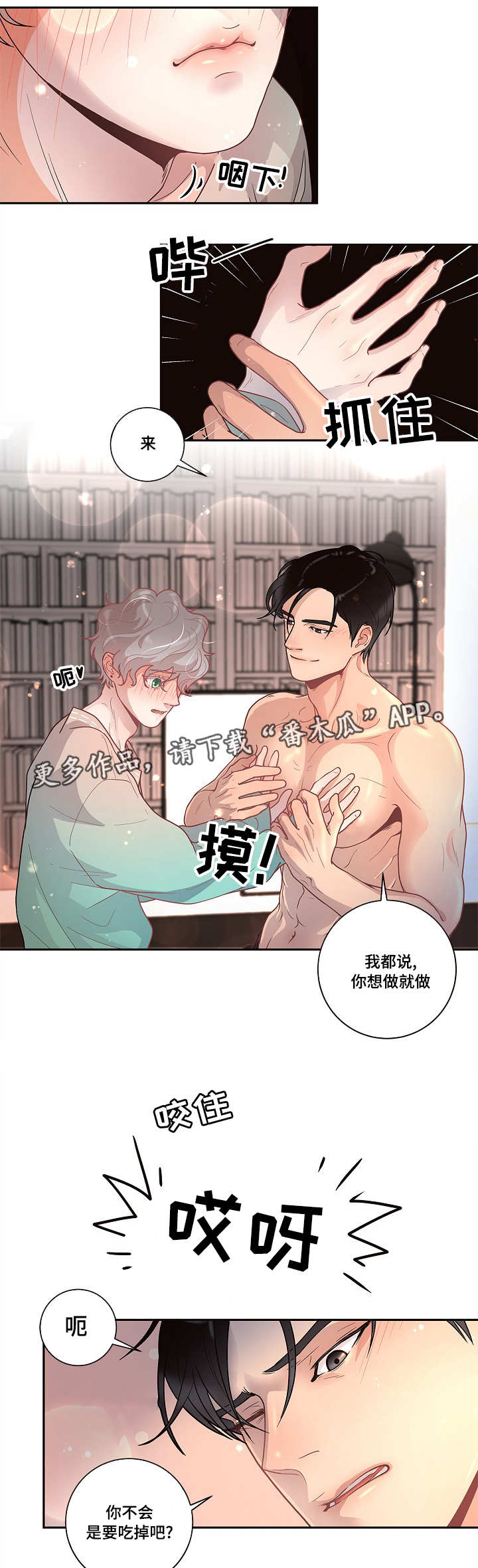 第26章：你要负责6