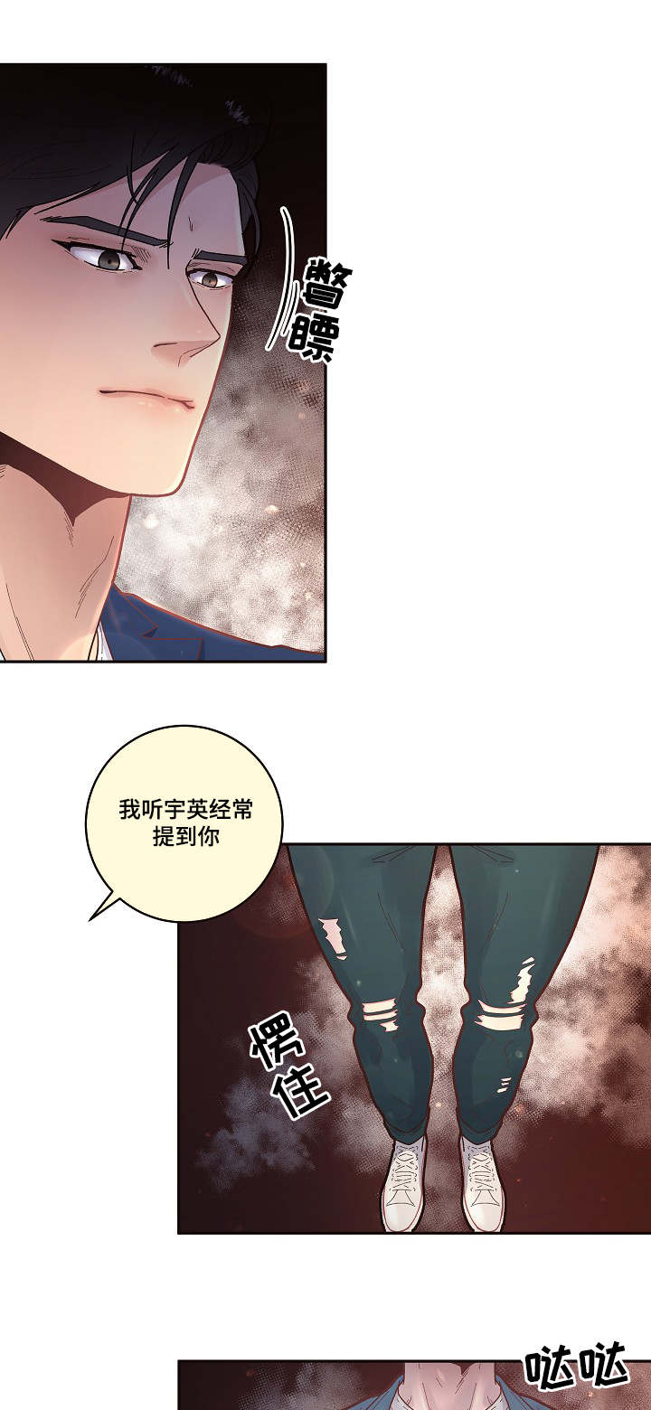 第36章：好像要死了5