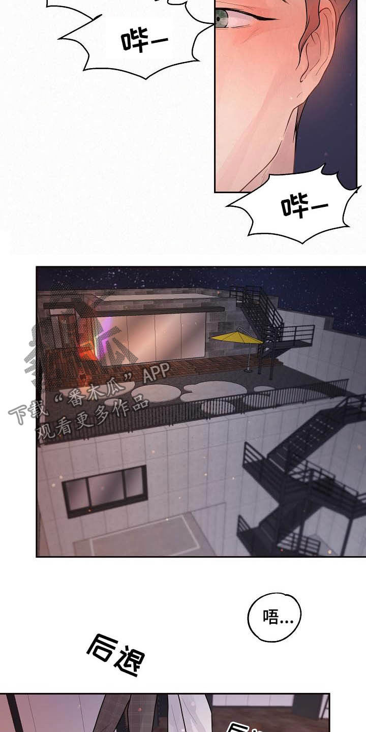 第165章：【番外】我是变态8