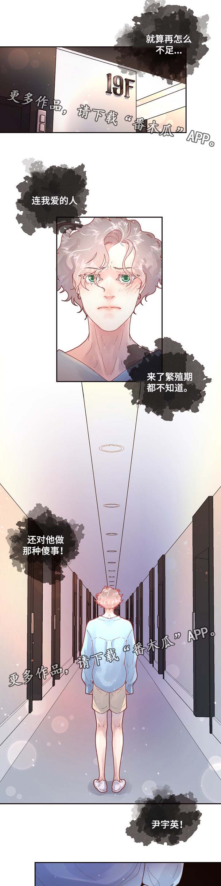 第71章：害怕失去理智0