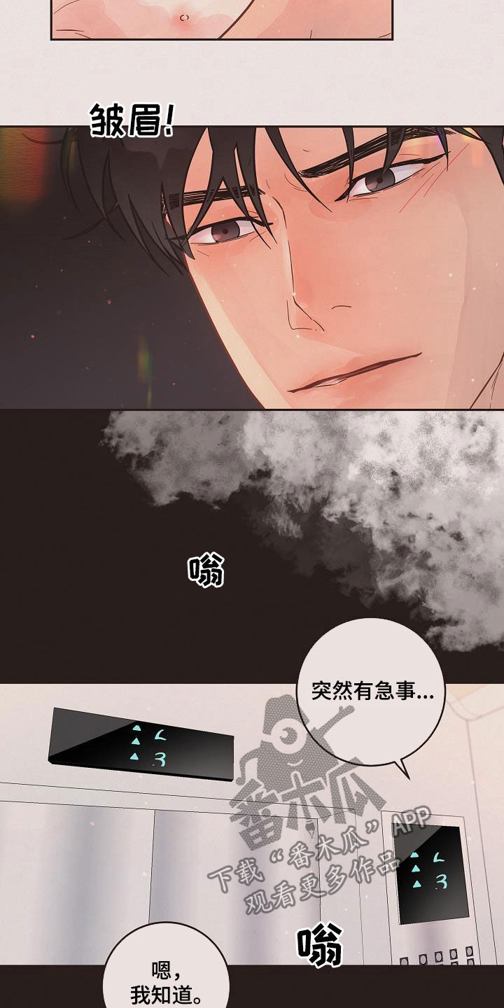 第171章：【番外】教得真好5