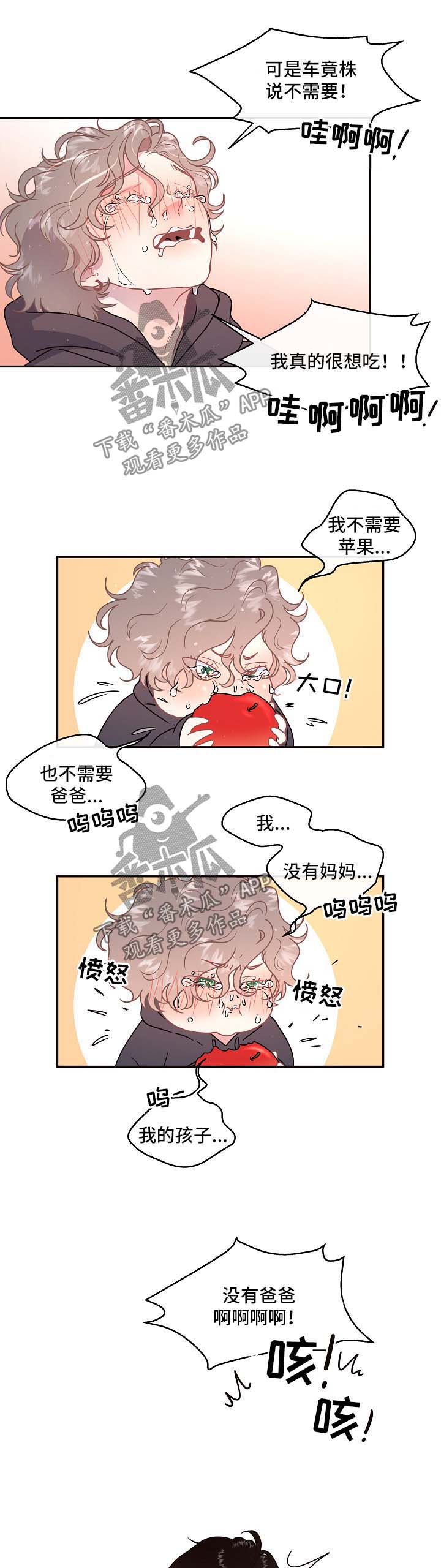 第85章：【第三季】吃苹果0