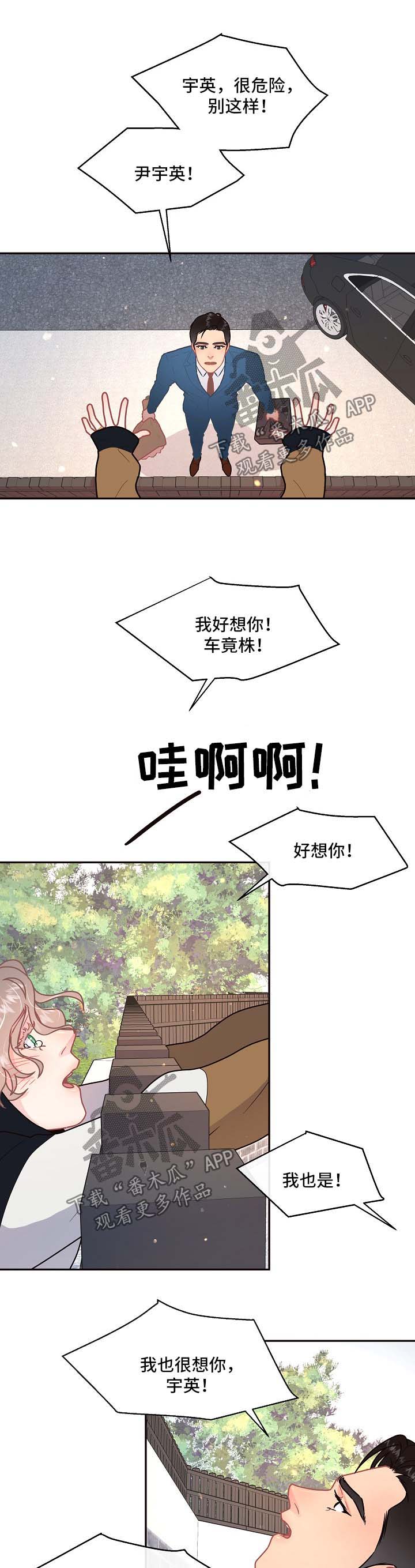 第90章：【第三季】拒绝进门6