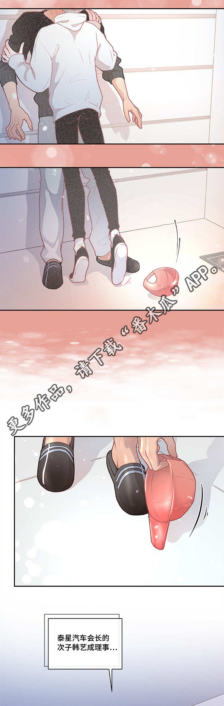 第17章：睡着的样子9