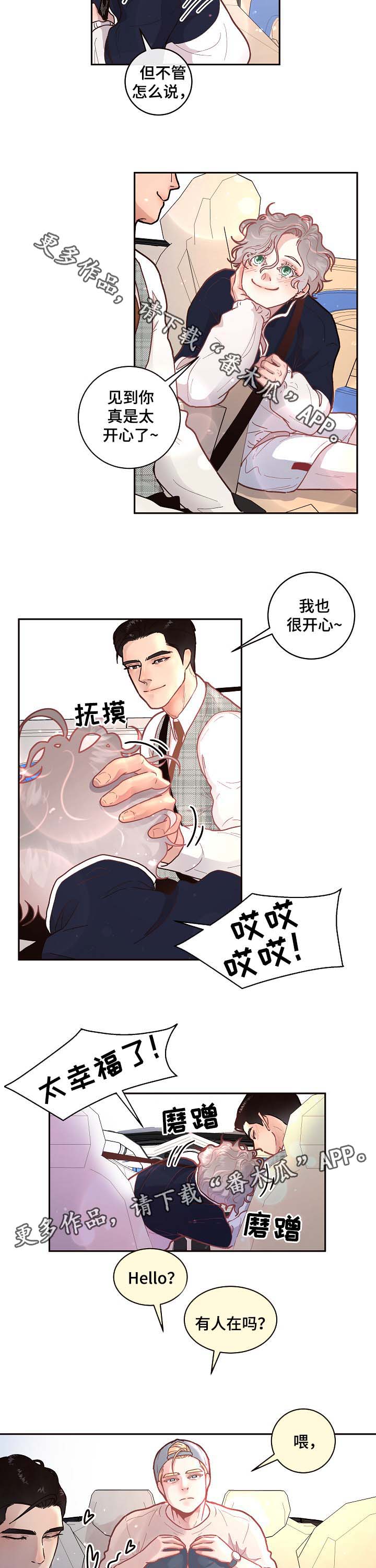 第44章：宿醉后的第二天7