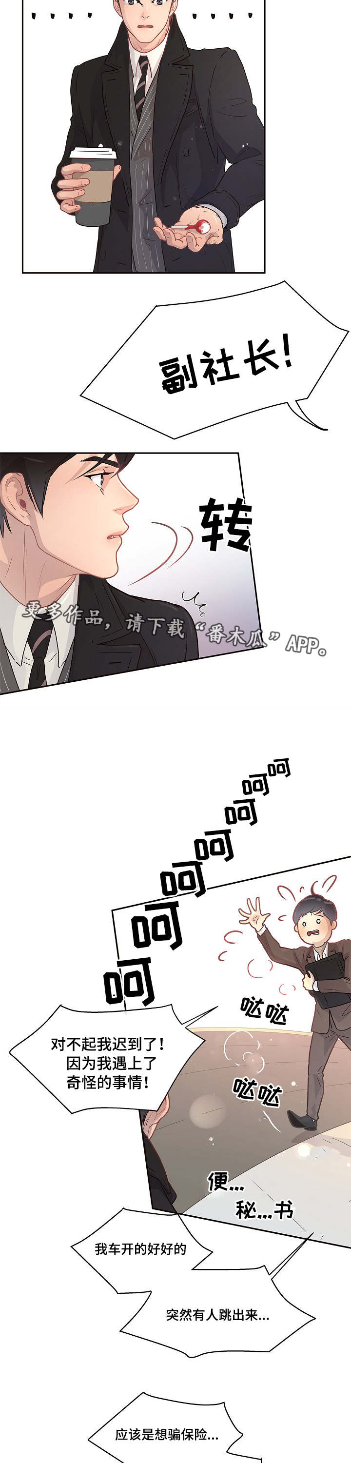 第8章：有话直说15