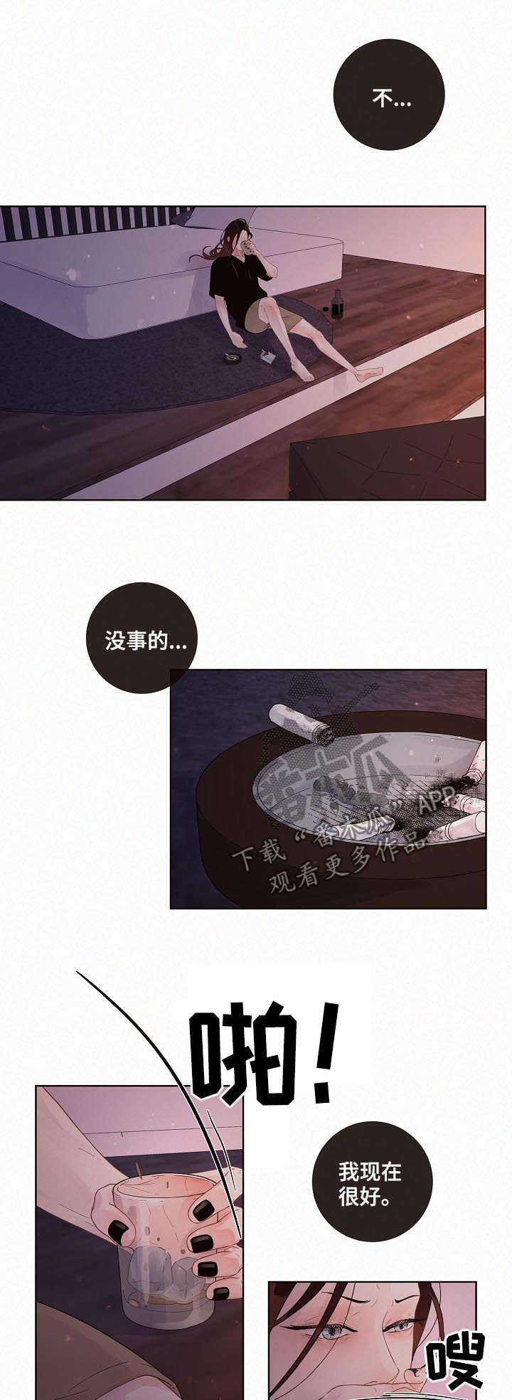 第139章：【番外】没朋友4