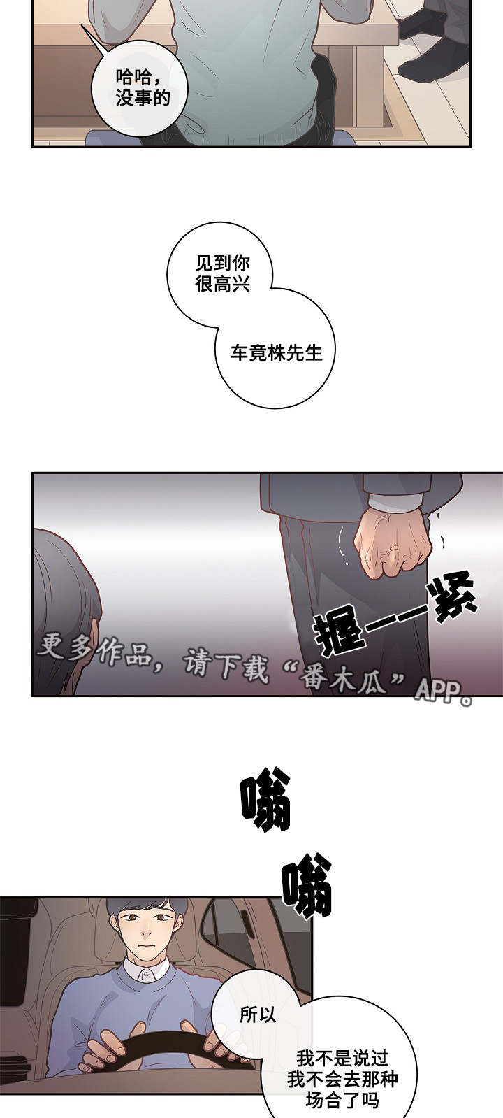 第9章：欧米伽嘛10