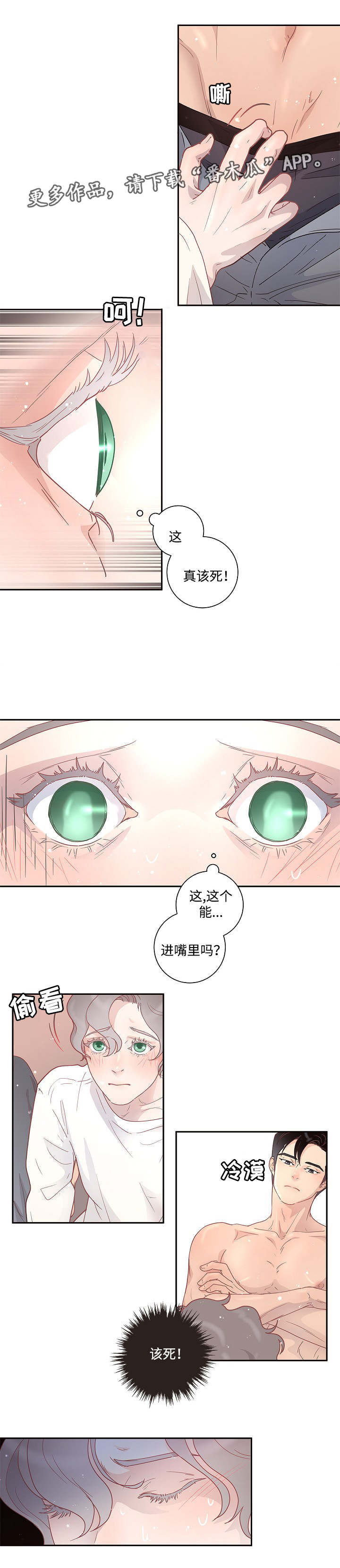 第10章：给你机会12