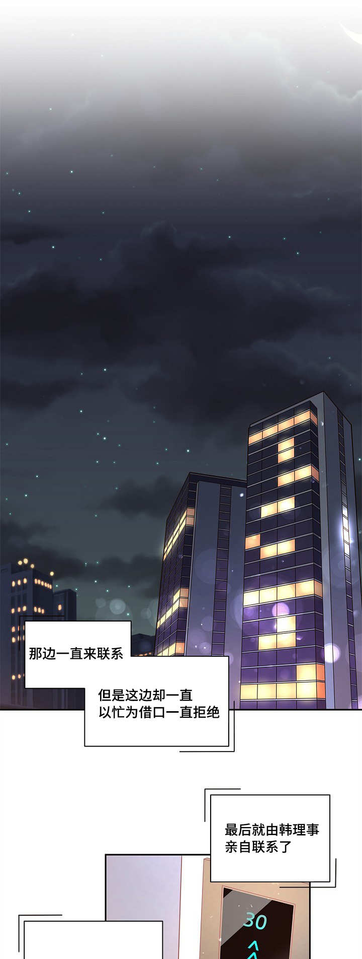 第18章：爱情咨询11